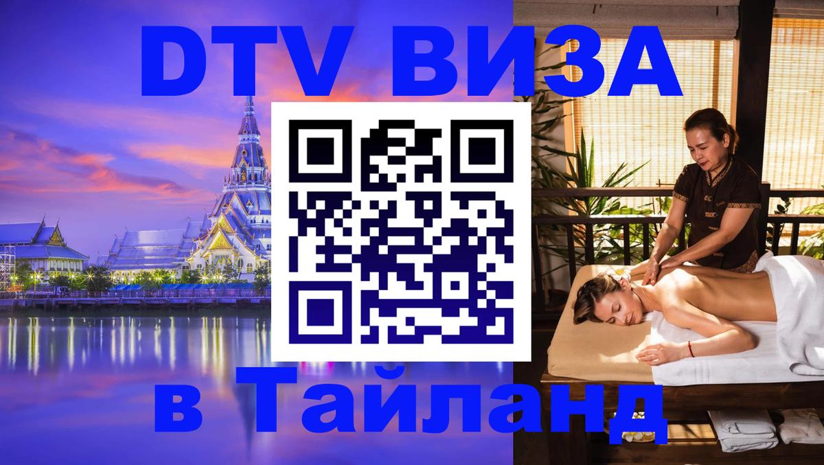 Сколько стоит DTV виза — актуальные цены, оформление даже без документов - 20.11.2025 